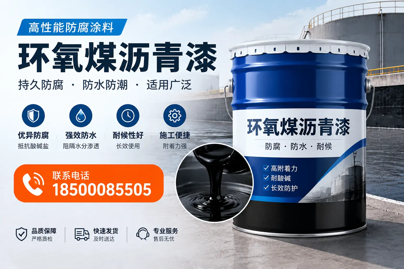 如何选择适合的环氧煤沥青漆？临沂市场选型指南
